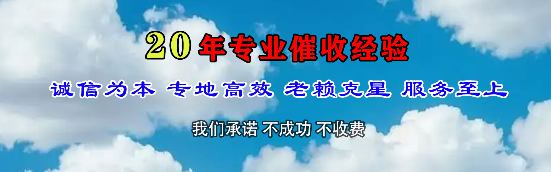 咸安收款公司